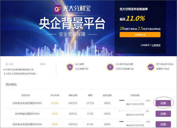 光大分利宝,光大分利宝可靠吗