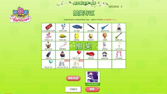 劲舞团梅雨季节礼包,劲舞团秋日私语活动