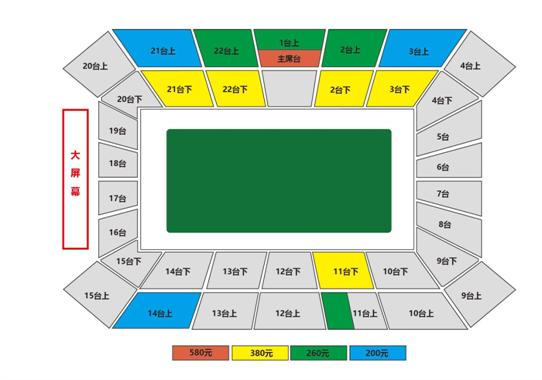 申花亚冠免费球票,申花对恒大购票