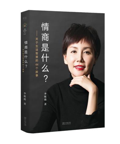 李筱懿的书哪本值得看,李筱懿的书是心灵鸡汤吗