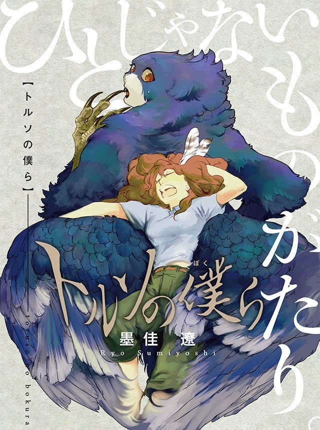 把设计角色当成真实存在的生物来构想-《黄金神威》动物设定者墨佳辽的设计理念