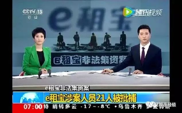 2018长沙传销曝光,长沙打击传销最新消息