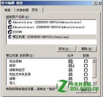 如何设置同一个共享文件夹不同权限的方法