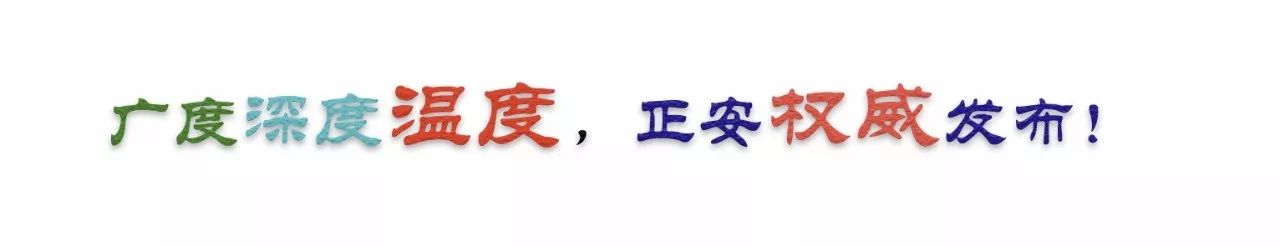 正安真实事件,正安谣言