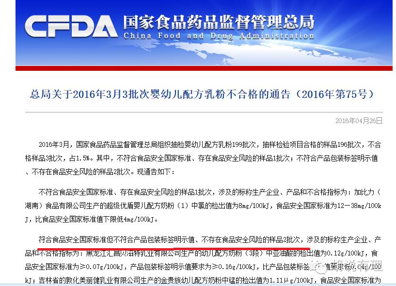 央视发现不合格的洋奶粉,央视曝光不合格的洋奶粉