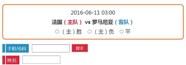 球迷们小心了!欧洲杯这样玩会上瘾