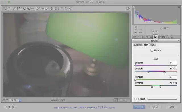 后期从ACR学起第28条:颜色去除色差