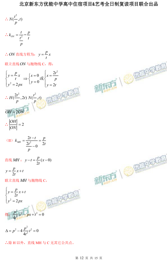 2017年全国高考卷答案,对答案高考