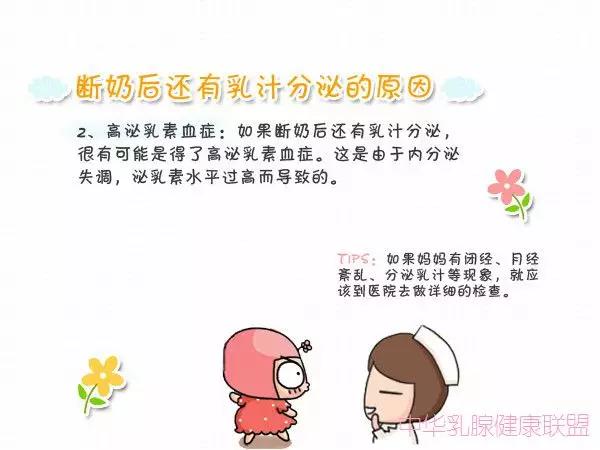 怎样断奶让孩子自然离奶,小孩断奶妈妈涨奶怎么办