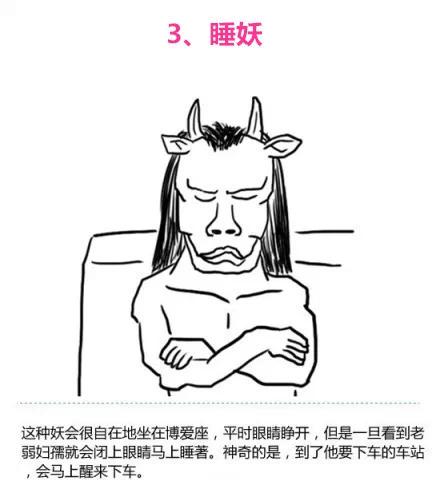 要挨整,这些潜伏在内江公交车上的“十大妖怪“!