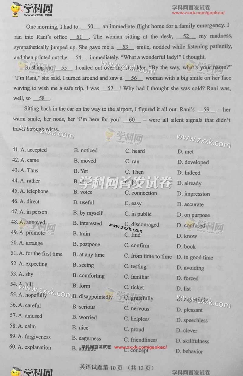 2016年高考英语全国卷1试题下载,2016高考英语全国卷2解析