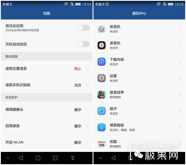 荣耀7i十天使用感受，拍照出众手感细腻