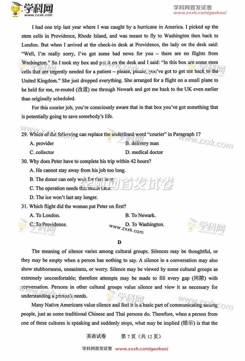 2016年高考真题答案全国卷1英语
