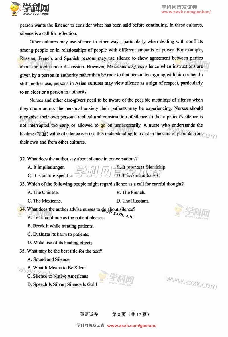 2016年高考真题答案全国卷1英语