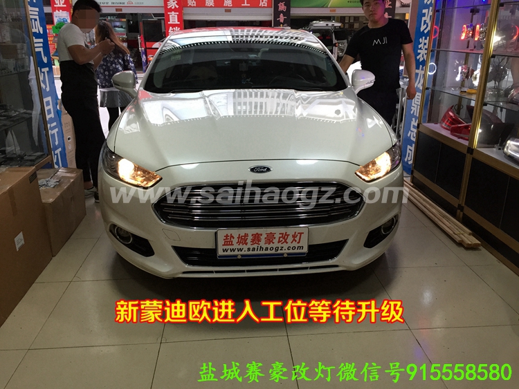 新蒙迪欧时宇大灯总成灯泡型号,蒙迪欧时宇led灯泡