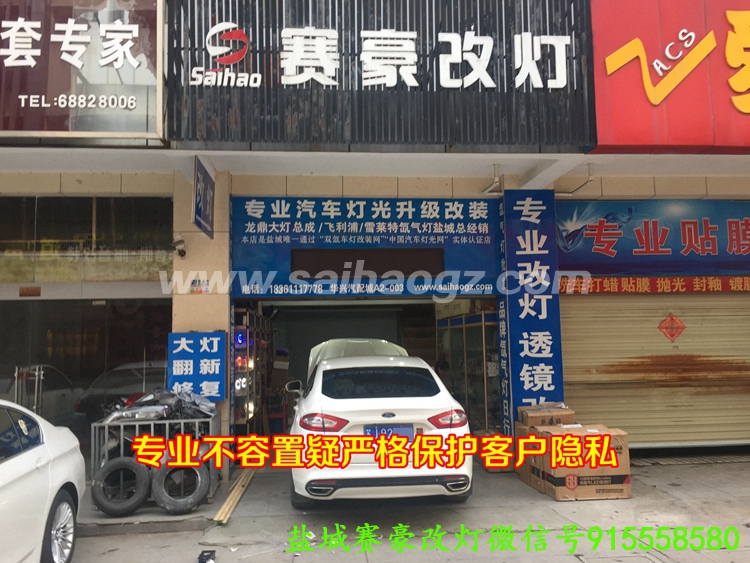 新蒙迪欧时宇大灯总成灯泡型号,蒙迪欧时宇led灯泡