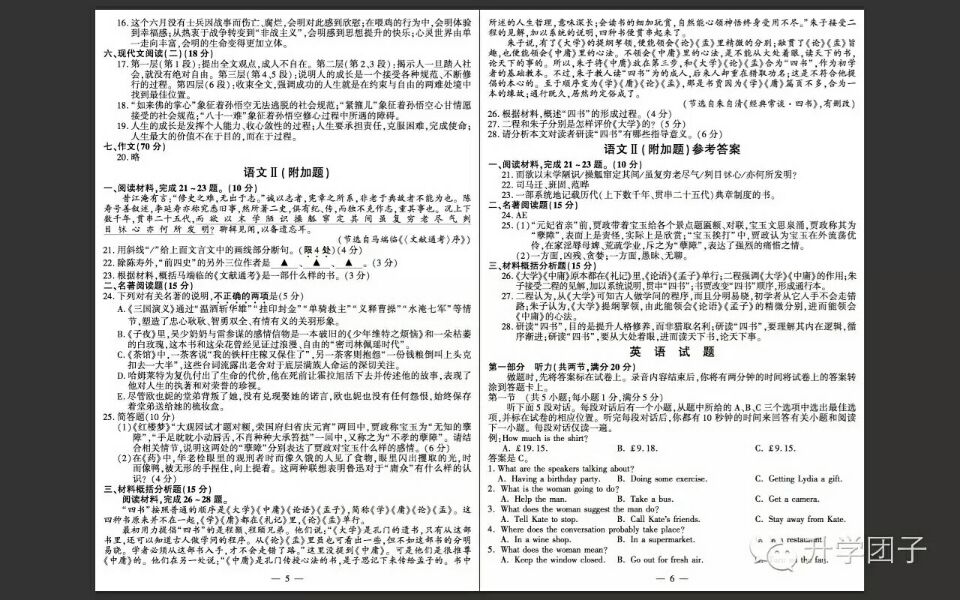 江苏高考试卷答案一样吗,江苏高三语数英合格性考试