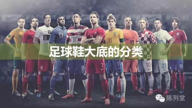 涨姿势与知识,聊聊足球那点事儿