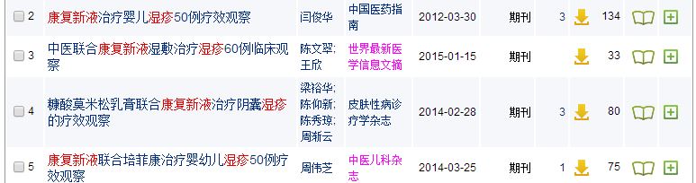 慢性湿疹的中成药有哪些,夏天湿疹特别明显吃什么中药好