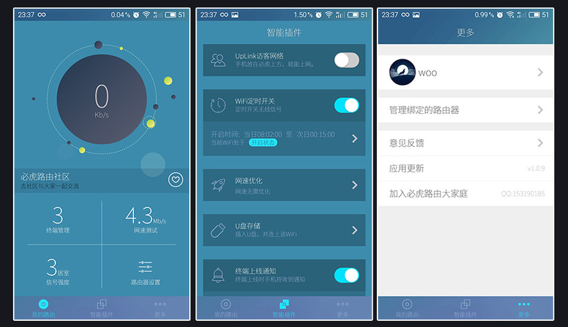 必虎路由器2怎么样,必虎智能路由器