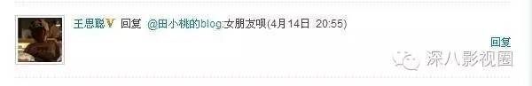以撕女人开黄腔为乐的王思聪,怎么还有那么多人争着喊老公!