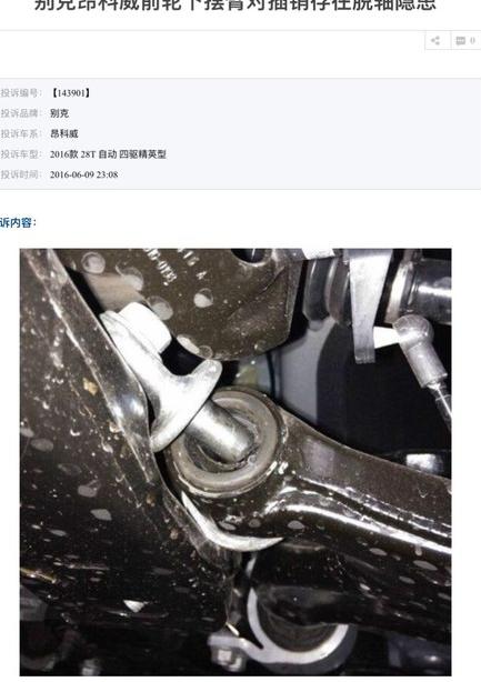 别克昂科威投诉最多的问题,昂科威质量投诉最新问题