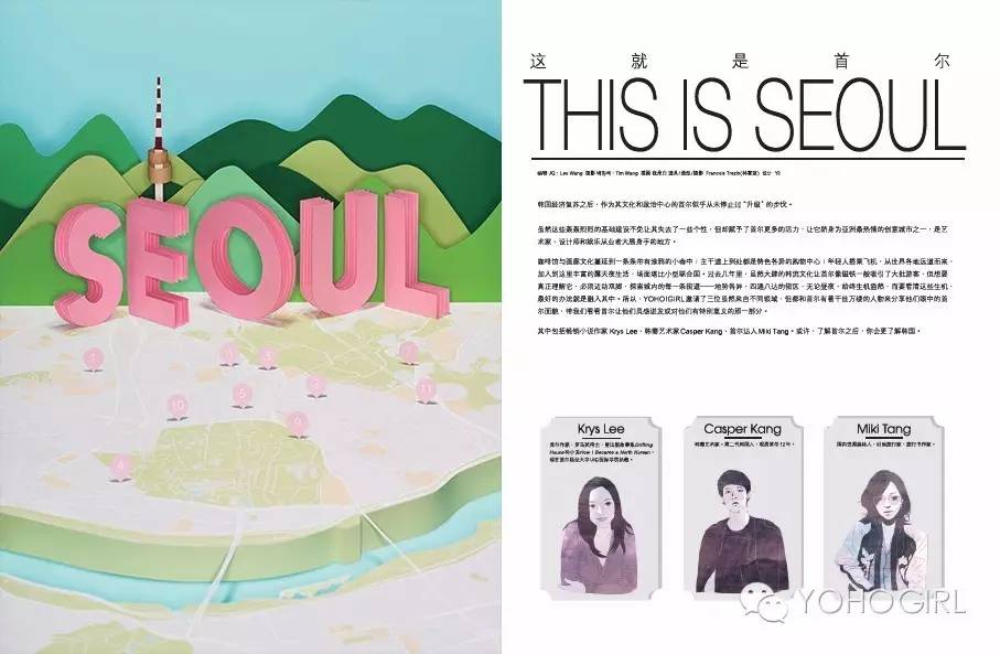 yohogirl四周年霓虹派对,yohogirl四周年夏日霓虹派对