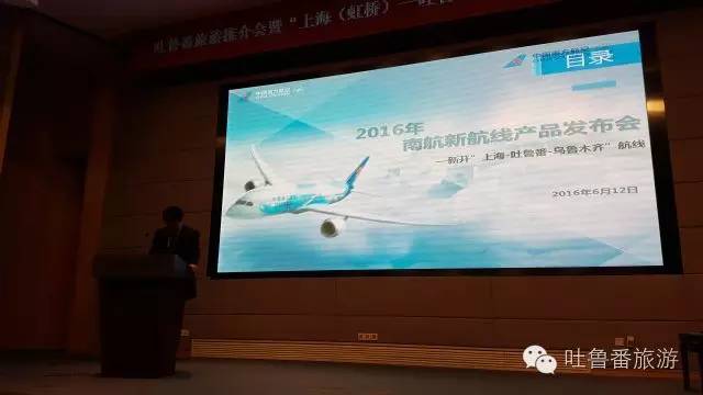 吐鲁番最新航线,上海虹桥至乌鲁木齐航班