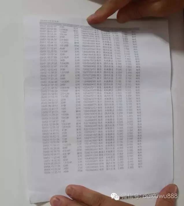 焦作联通真牛丨话费清单现“不明消费”,还有两个完全不同版本清单!