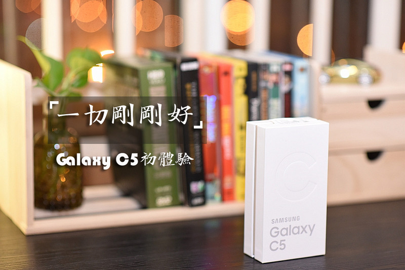 galaxyc55实拍,三星galaxyc5怎么样