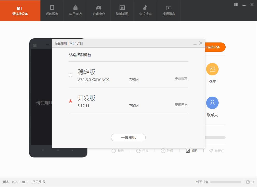 红米刷机小米变砖,红米fastboot模式怎么刷机