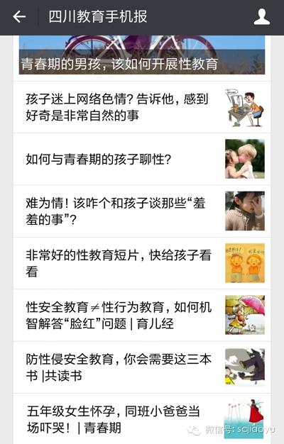 那些难以启齿的秘密,如果父母不讲,孩子又要去哪里寻找答案?