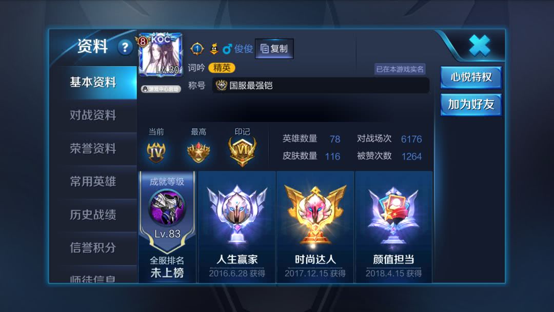 王者荣耀国服最强铠是谁啊,王者荣耀最强国服铠是谁