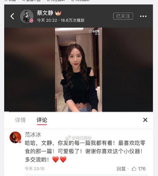 范冰冰自创美容仪价格,范冰冰为了美无时无刻都在敷面膜