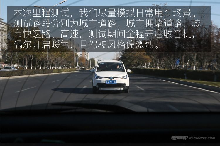 别看我小试驾北汽新能源EC200