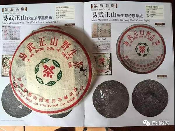 普洱茶99绿星星,易武99绿星星