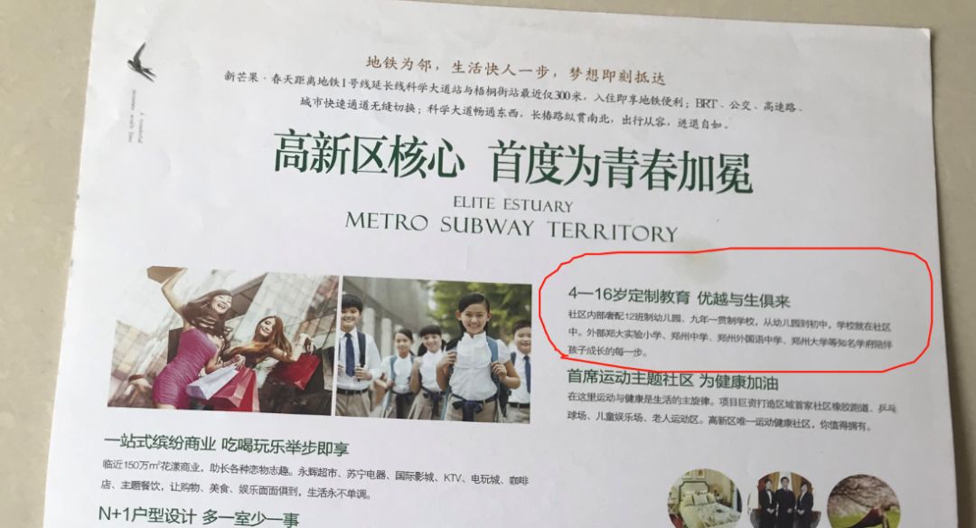 郑州新芒果春天学区,郑州高新区芒果春天小区