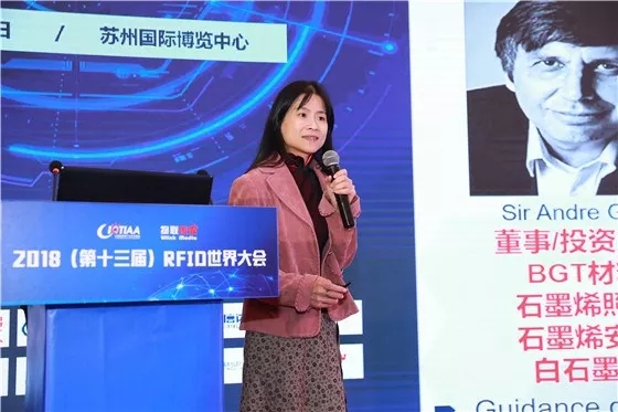 新应用驱动技术发展,2018第十三届RFID世界大会暨“物联之星”评选颁奖典礼在苏州举办