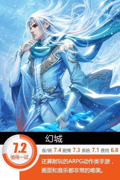 体验一场奇幻的爱情之旅《幻城》评测