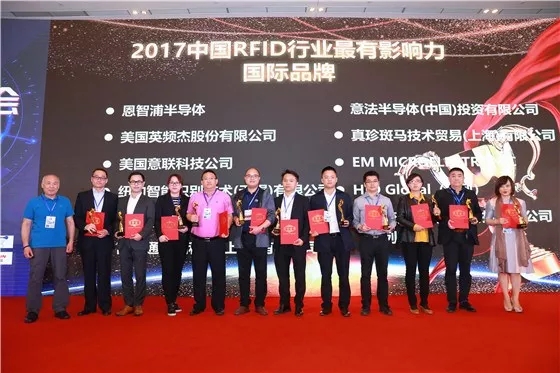 新应用驱动技术发展,2018第十三届RFID世界大会暨“物联之星”评选颁奖典礼在苏州举办