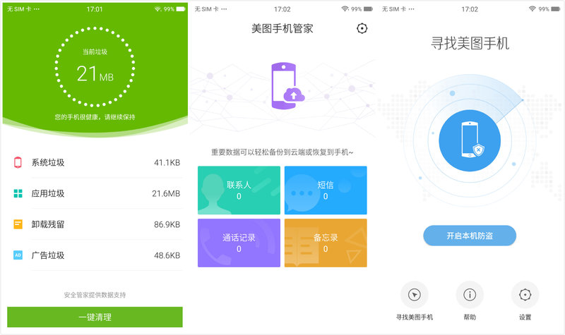 美图m6测评带指纹么,美图m6上手