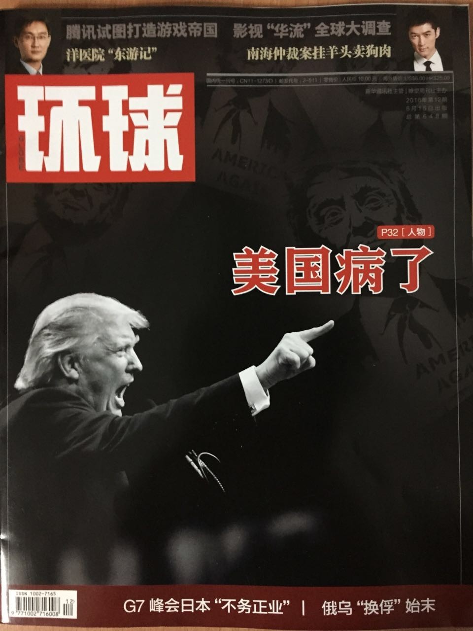 美国病了,但他是好医生吗?