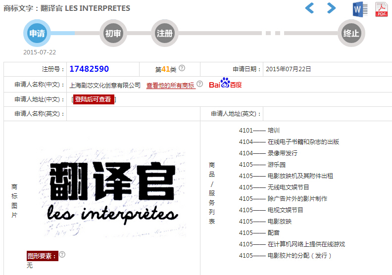 亲爱的翻译官乔菲几级翻译官,亲爱的翻译官与有道翻译官哪个好