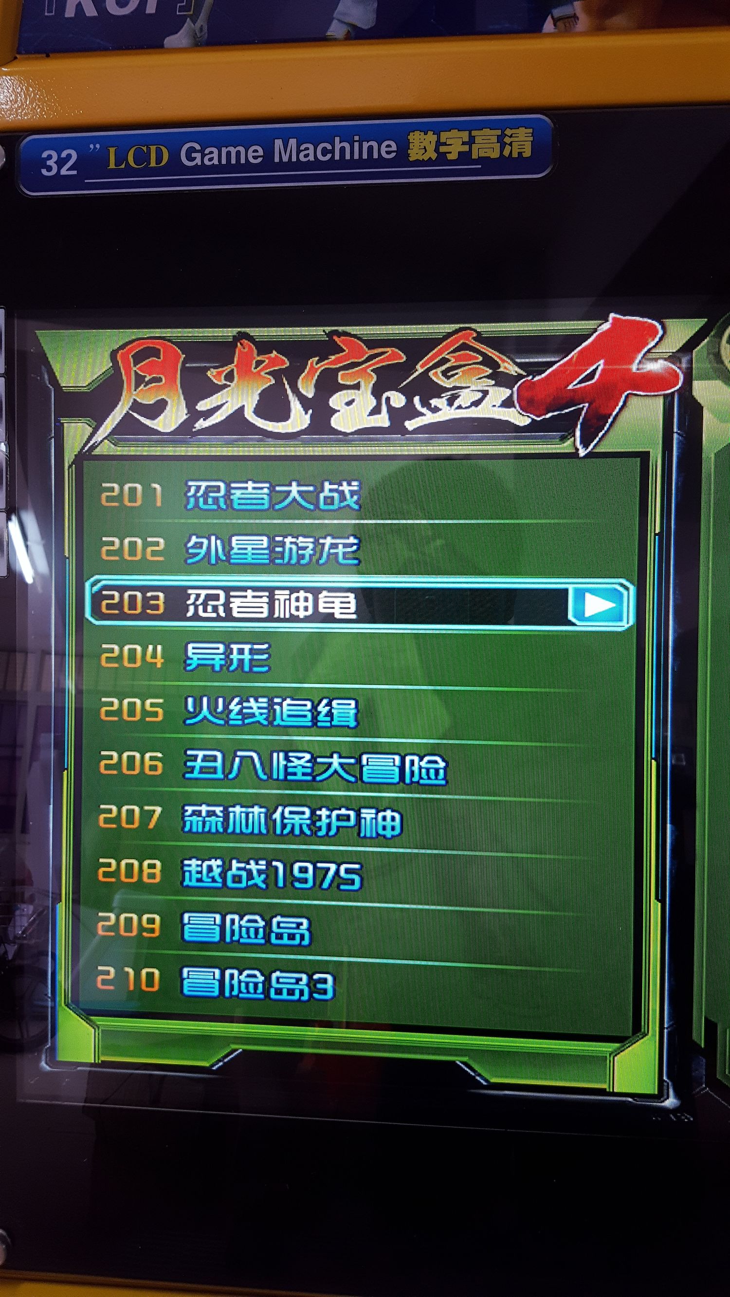 月光宝盒双人格斗摇杆街机,月光宝盒4街机游戏