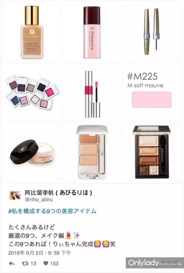 被日本妹子玩疯的话题「成就我的9样美容品」有兴趣加入吗？