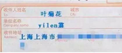 各类奇葩快递名字,“老公”、“皇上”,最后一个亮了!