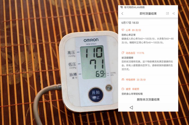 最新智能手环测评,37度智能手环2代使用