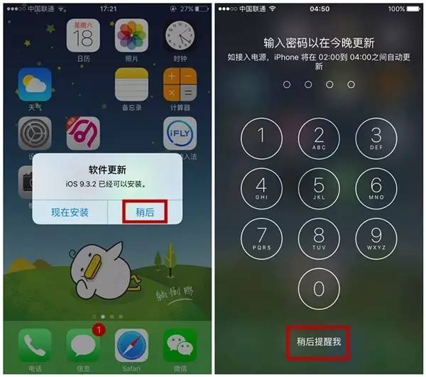 iphone系统更新什么软件可以屏蔽,iphone屏蔽升级系统提示