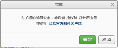 为什么系统邮箱登不了网易邮箱,手机自带邮箱怎么登录网易邮箱