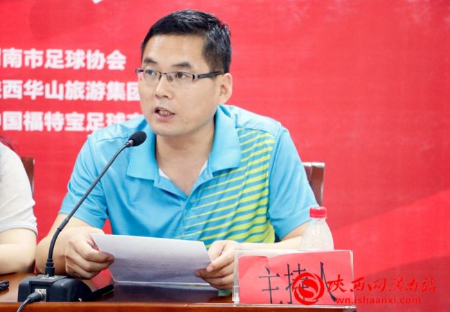 渭南国际足球邀请赛中国队员名单,足球中国渭南邀请赛